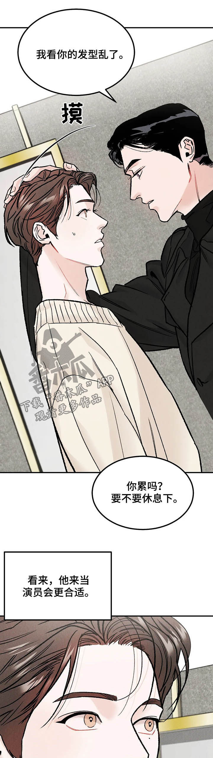 沉迷其中无法自拔歌曲漫画,第21章：改变想法1图