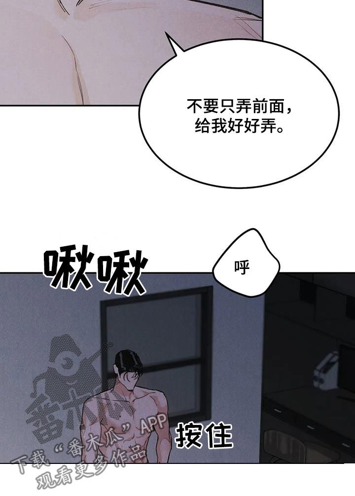 沉迷其中韩漫在线观看漫画,第62章：伤心的理由2图