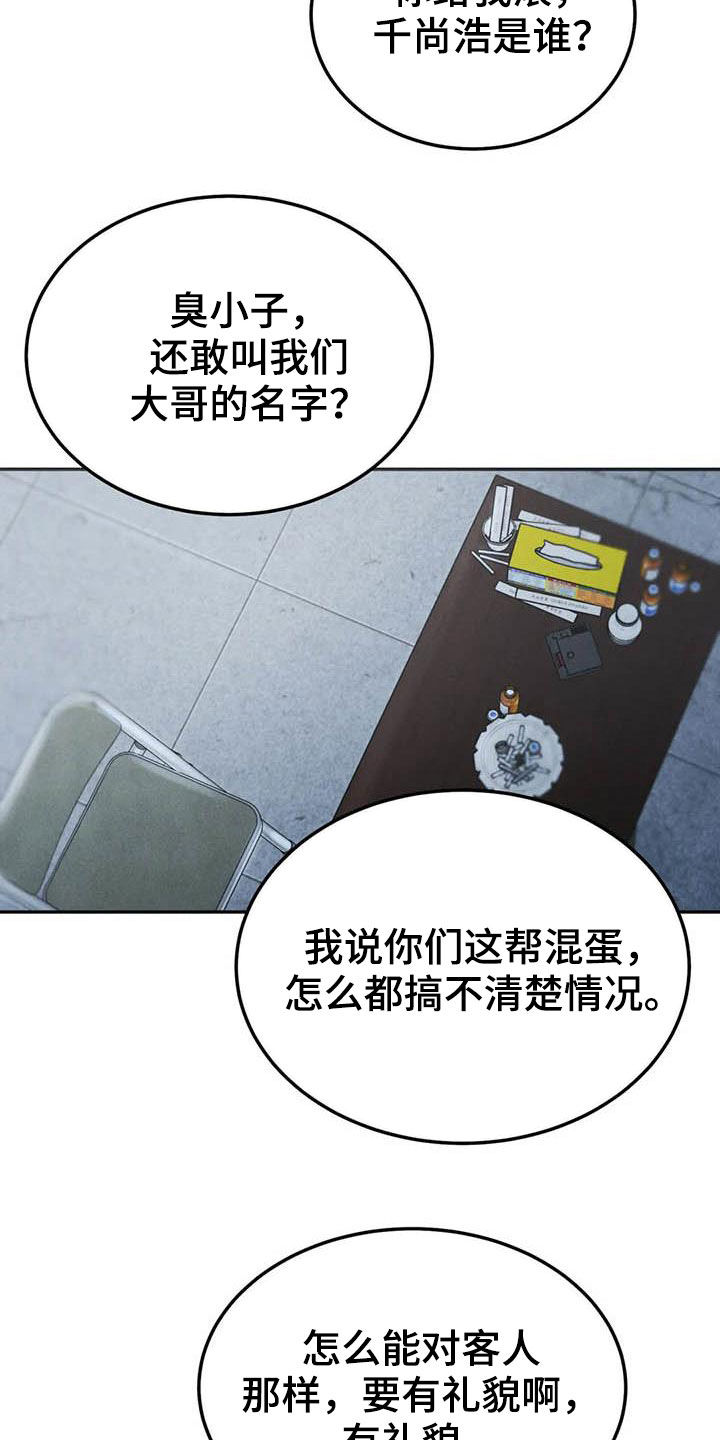 沉迷其中英语漫画,第64章：帮忙（第一季完结）2图