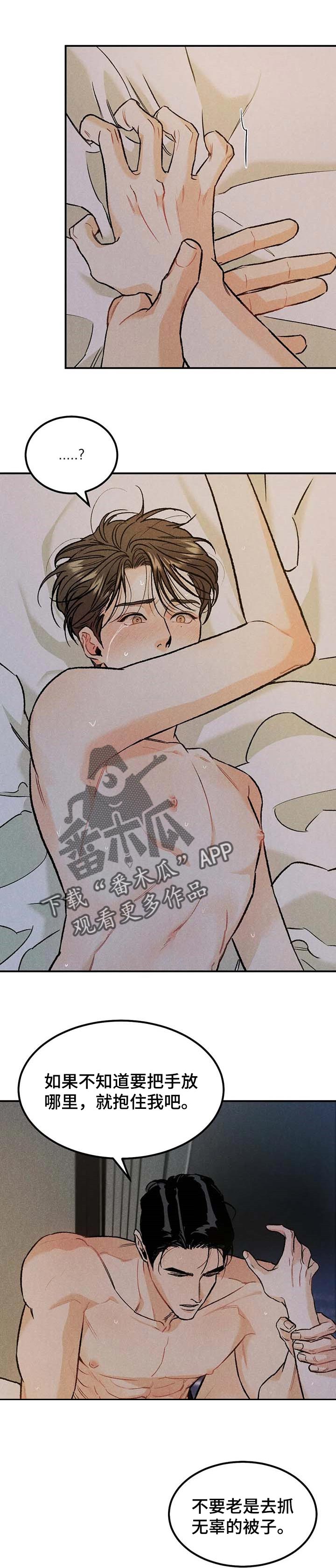 沉迷其中漫画,第24章：最有看头1图