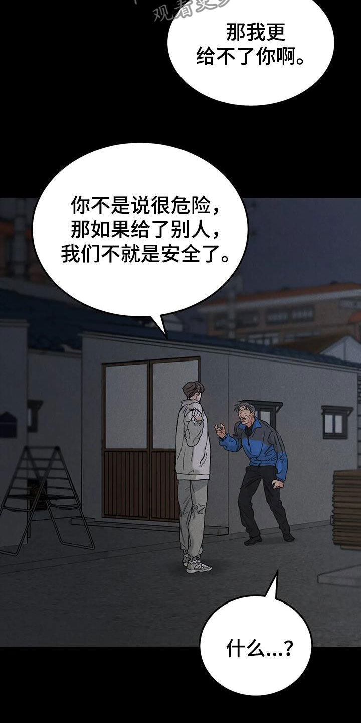 沉迷英语漫画,第91章：【第二季】拖延2图