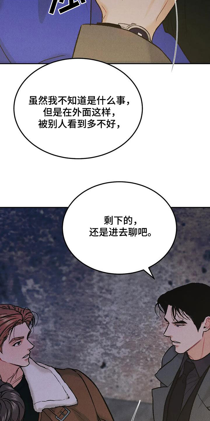 沉迷男主不可自拔全文免费阅读漫画,第59章：鲜花1图