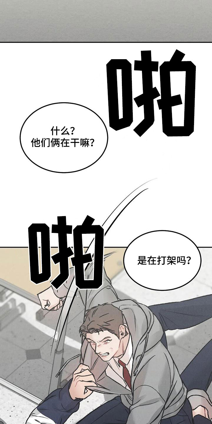 沉迷电影完整版漫画,第46章：像谈恋爱一样2图