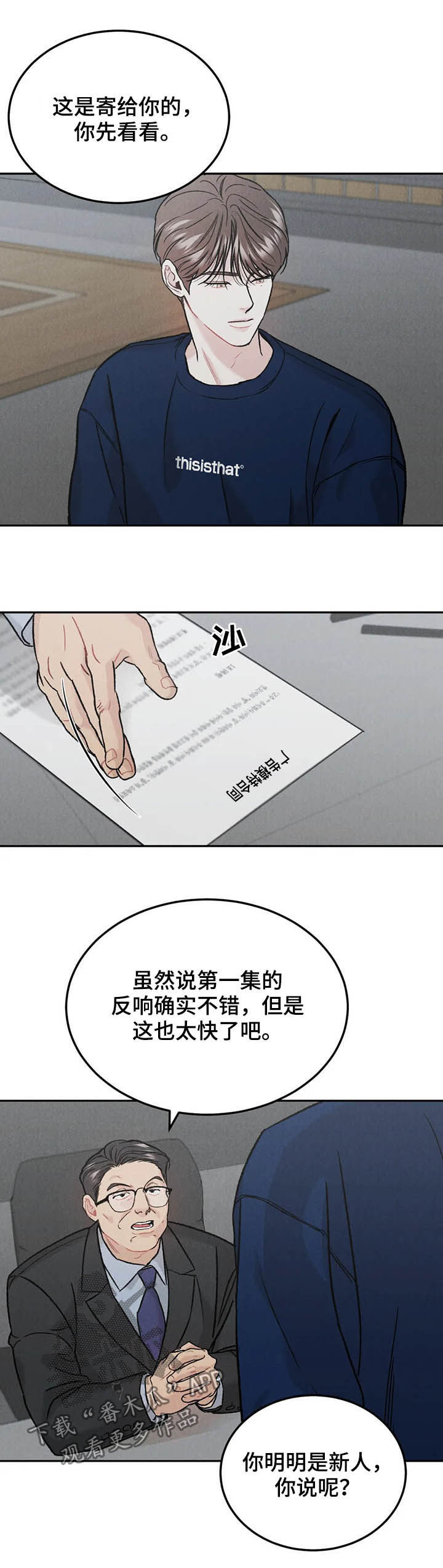 沉迷其中无法自拔的意思漫画,第34章：照顾好自己2图