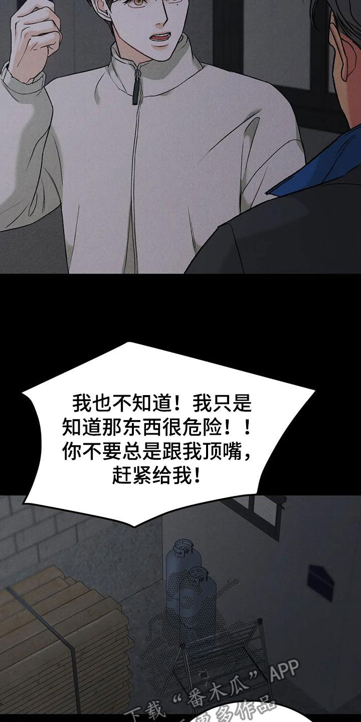 沉迷其中无法自拔文案漫画,第91章：【第二季】拖延1图