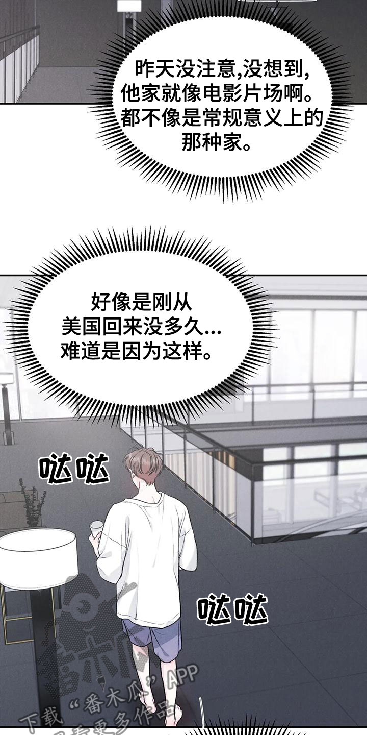 沉迷其中无法自拔类似词语漫画,第80章：【第二季】纸条2图