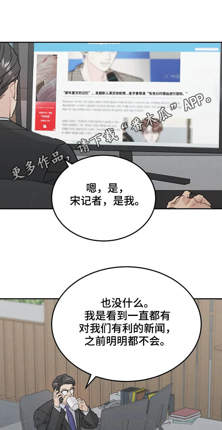 沉迷电影完整版漫画,第34章：照顾好自己1图