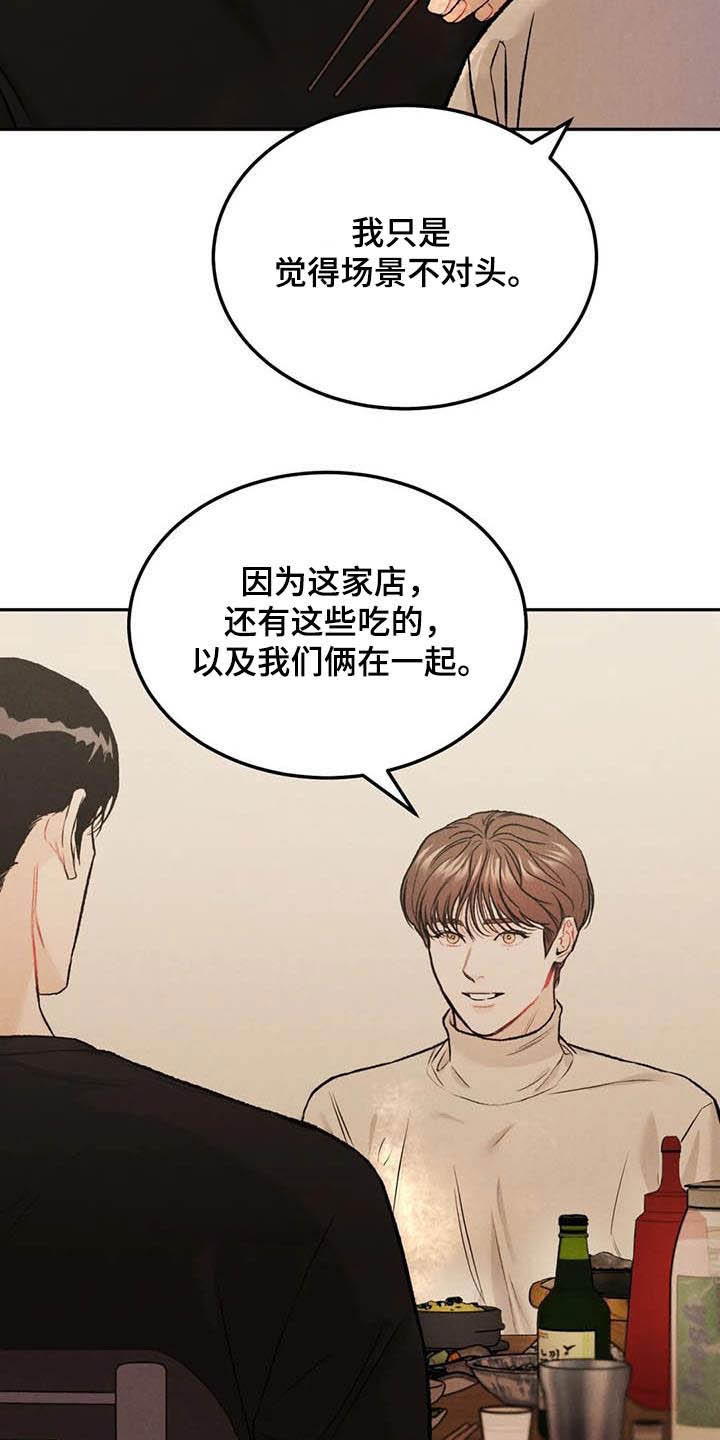 沉溺漫画,第51章：海边2图