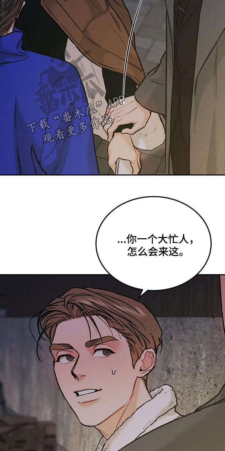 沉迷男主不可自拔全文免费阅读漫画,第59章：鲜花2图