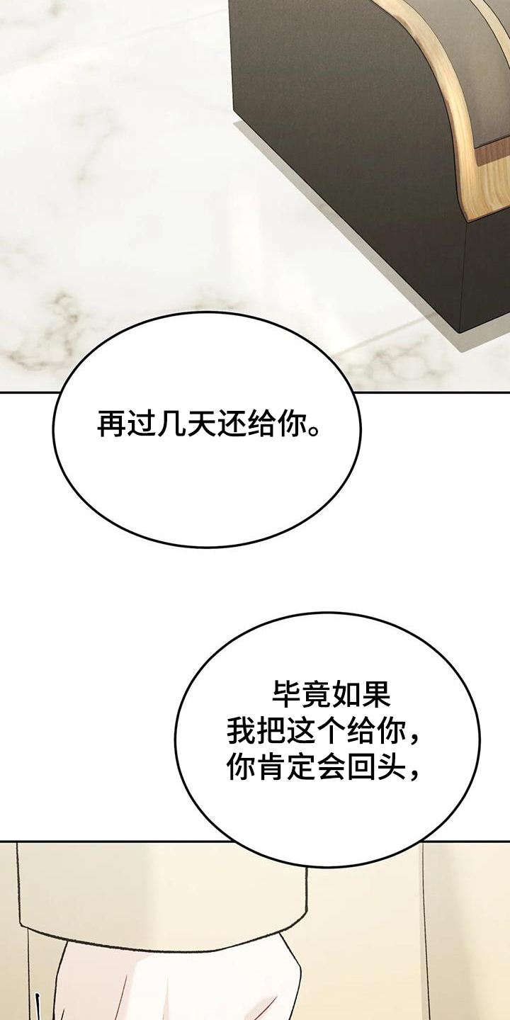 沉迷其中英语怎么说漫画,第101章：【第二季】追问1图