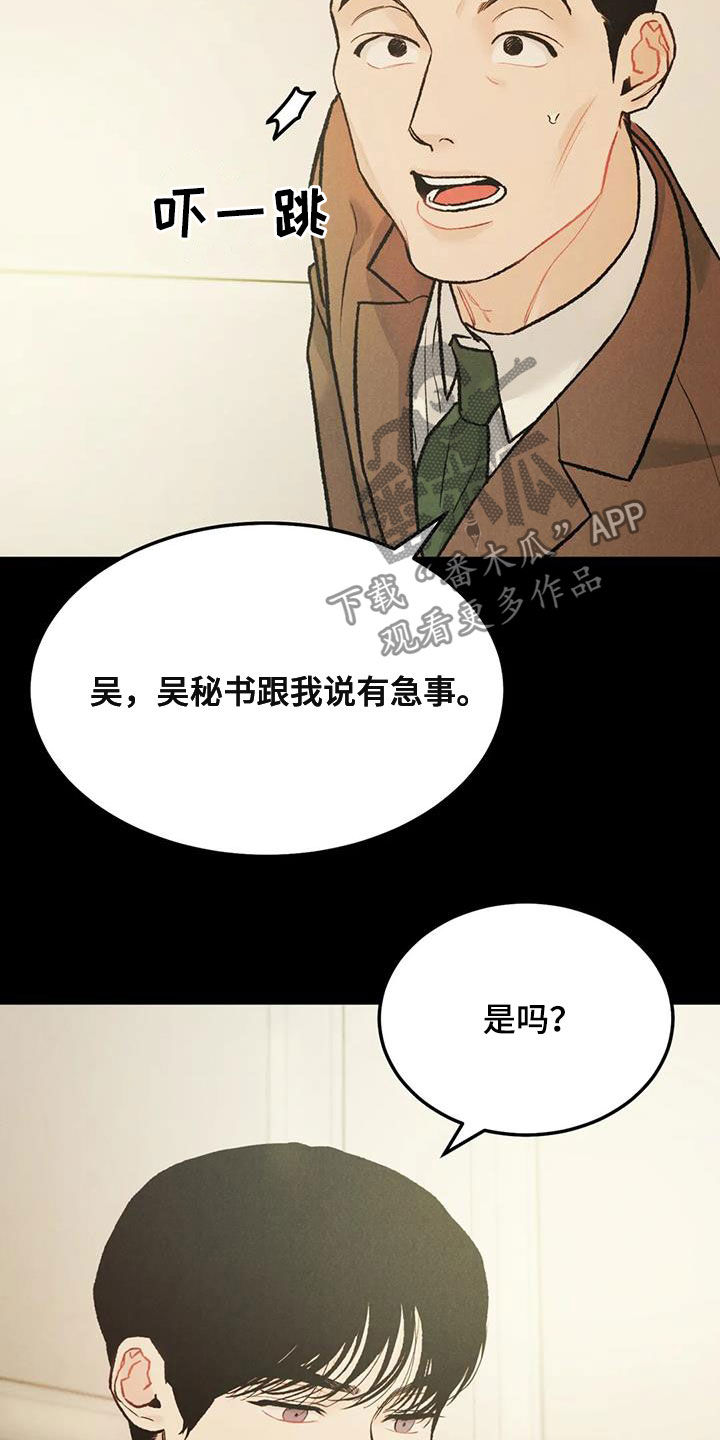 沉迷其中无法自拔的图片漫画,第56章：对错1图