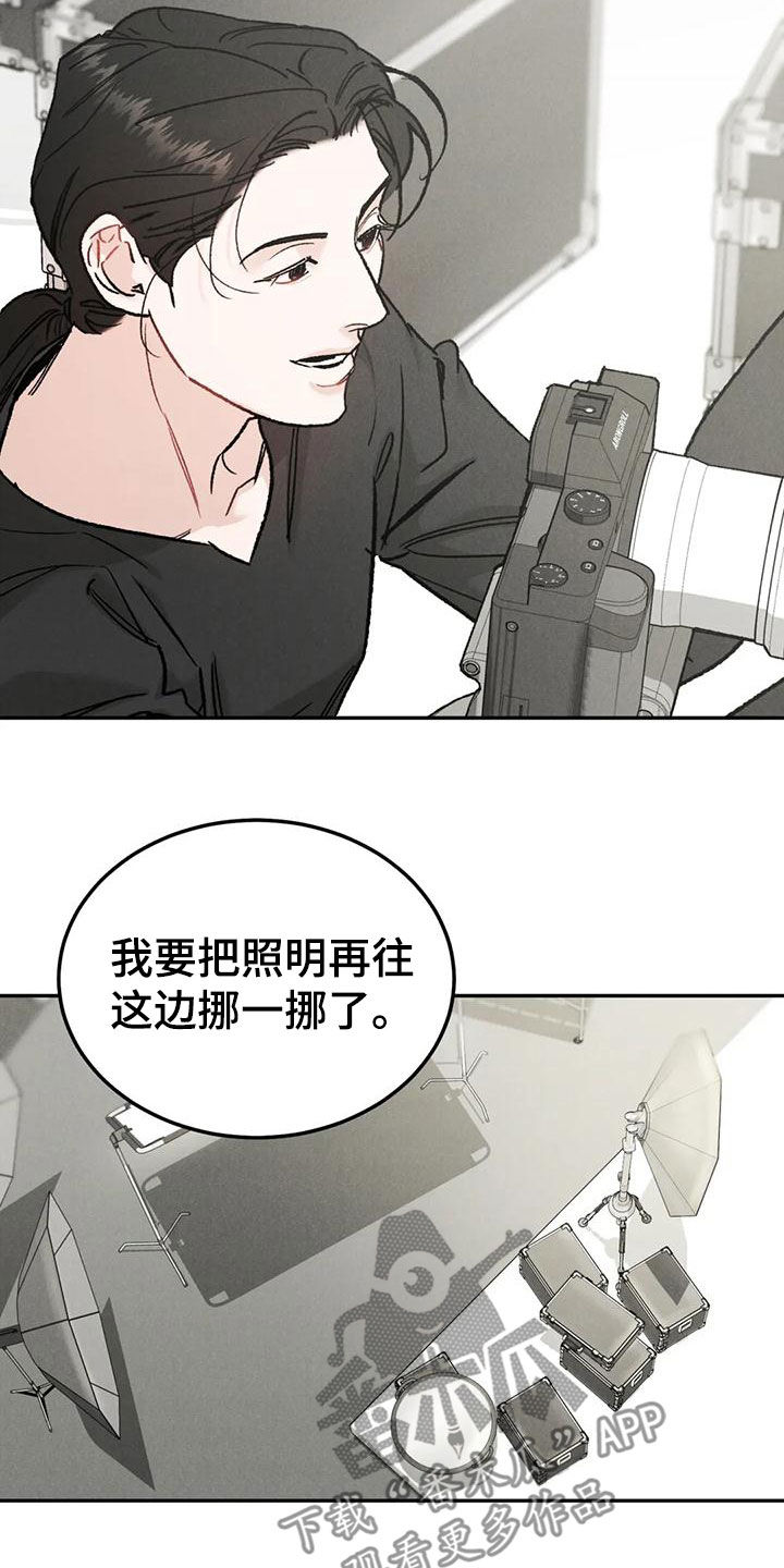 沉迷其中无法自拔用英语怎么说漫画,第85章：【第二季】临近圣诞节2图