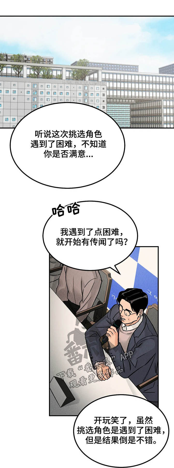 沉迷男主不可自拔全文免费阅读漫画,第20章：名牌1图