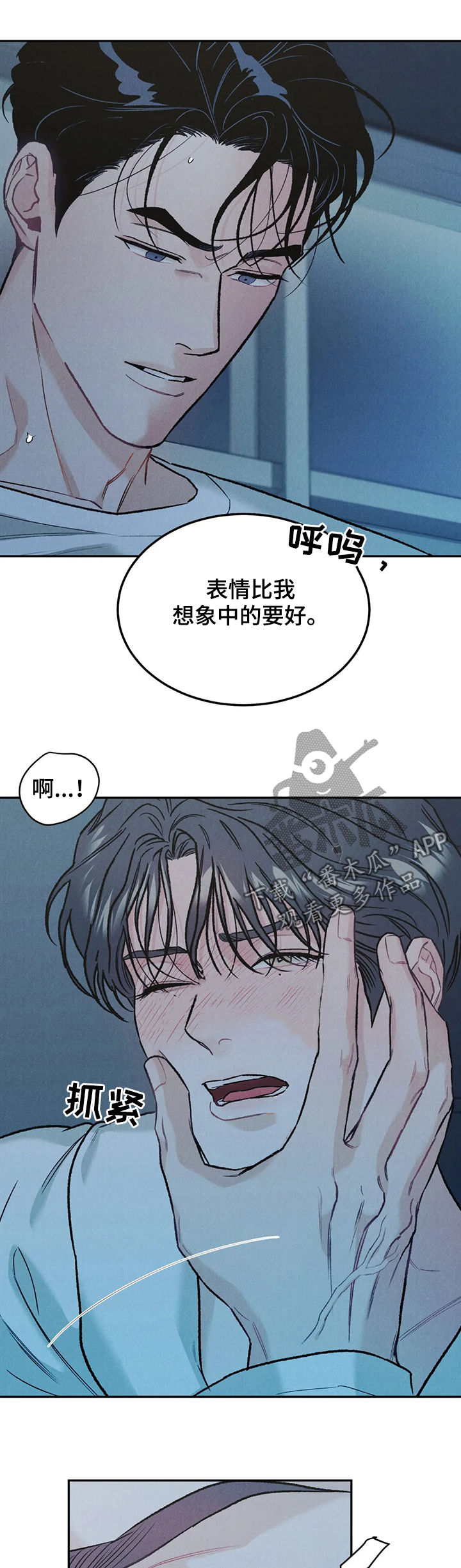 沉迷其中无法自拔英文漫画,第32章：表情1图