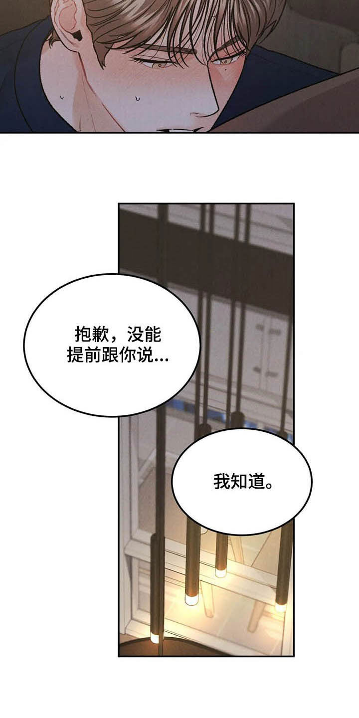 一念成婚冷冽总裁沉迷其中漫画,第37章：受伤2图