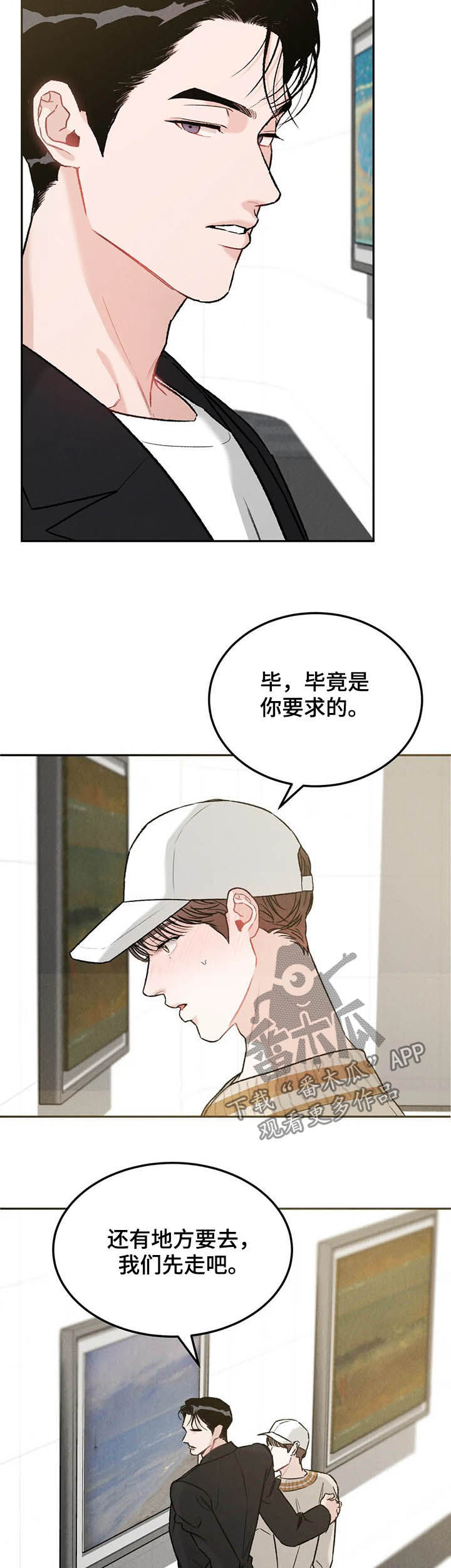 沉迷其中无法自拔是什么歌漫画,第30章：希望2图