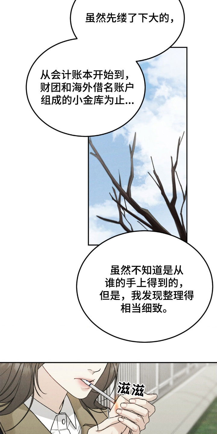 明知是烂桃花还沉迷其中漫画,第113章：【第三季】葬礼2图