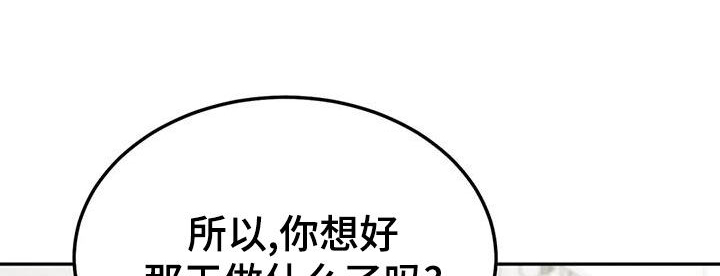 沉迷其中无法自拔短剧漫画,第87章：【第二季】幼稚一下1图