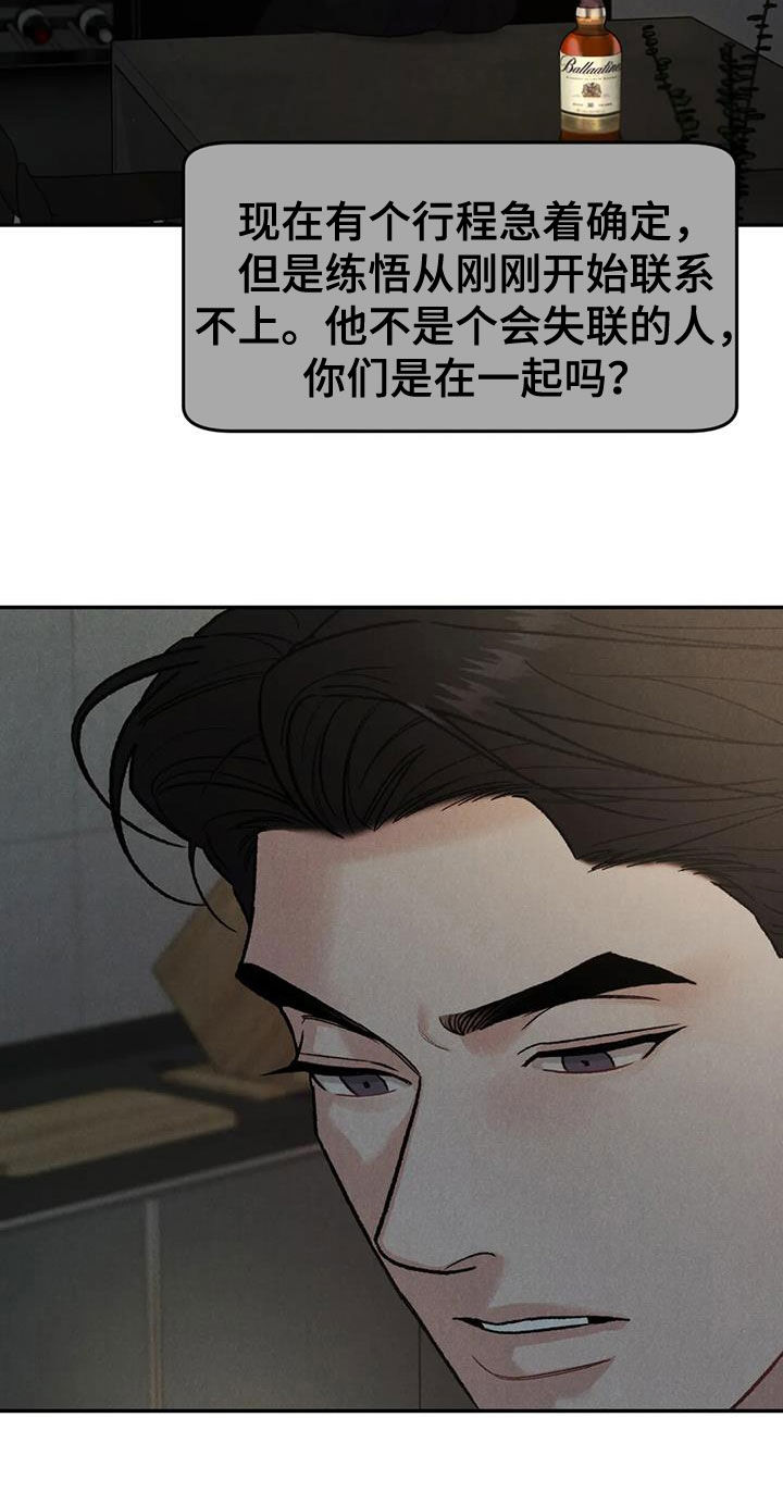 沉迷其中无法自拔英文漫画,第104章：【第二季】神志不清2图