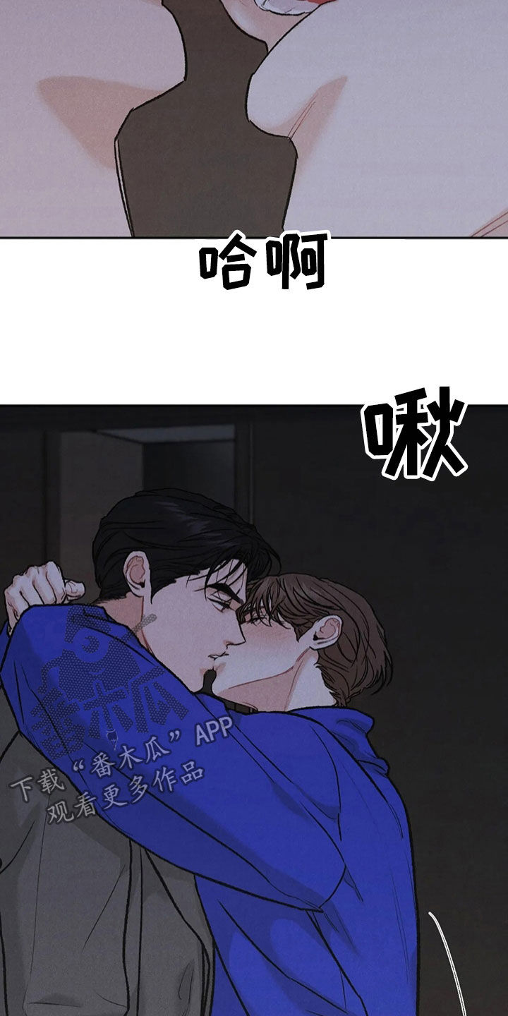 沉迷其中的近义词成语漫画,第61章：拜托1图