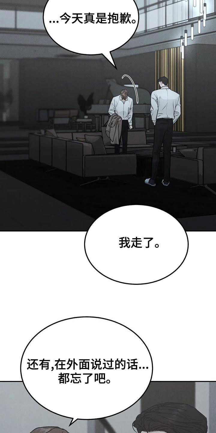 沉迷其中的辣妹漫画,第76章：【第二季】明确告诉我2图