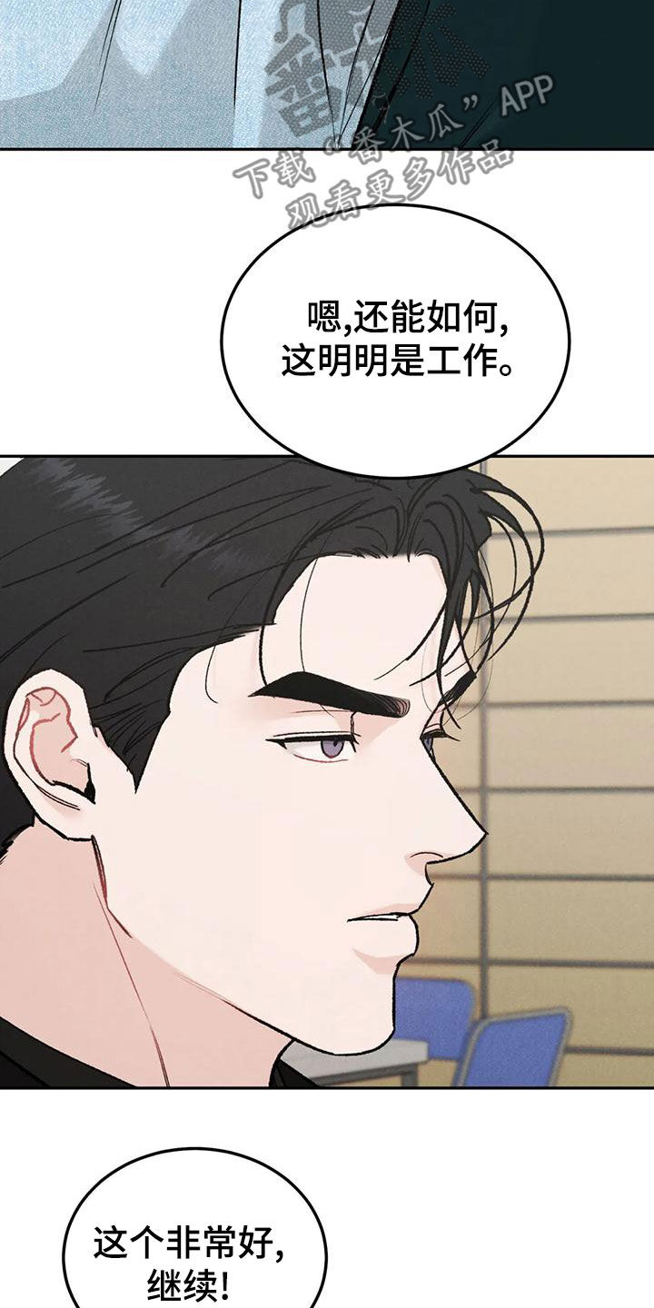 沉迷其中的英文短语漫画,第86章：【第二季】为什么不来催我1图