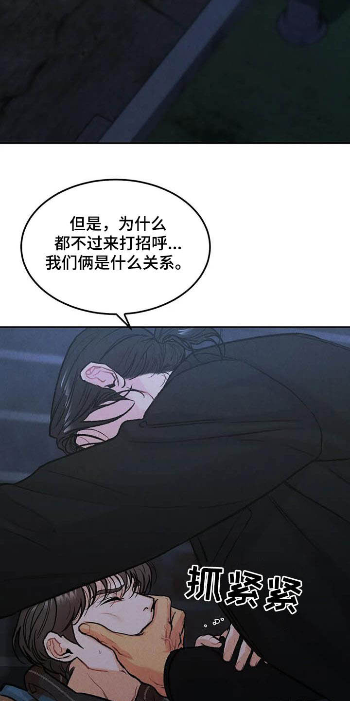 沉迷其中无法自拔表情漫画,第49章：与众不同1图