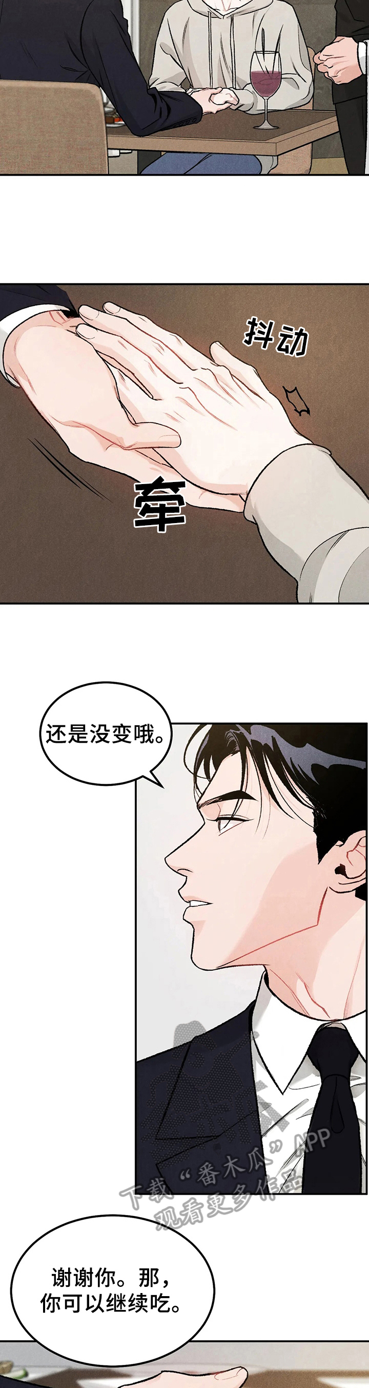 沉迷其中无法自拔的图片漫画,第7章：说明1图