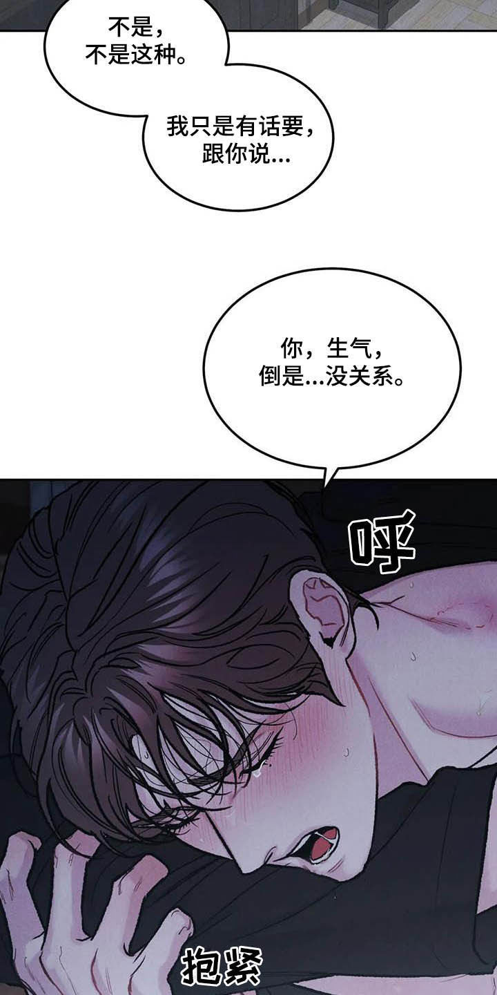 沉迷其中无法自拔用英语怎么说漫画,第54章：自尊2图