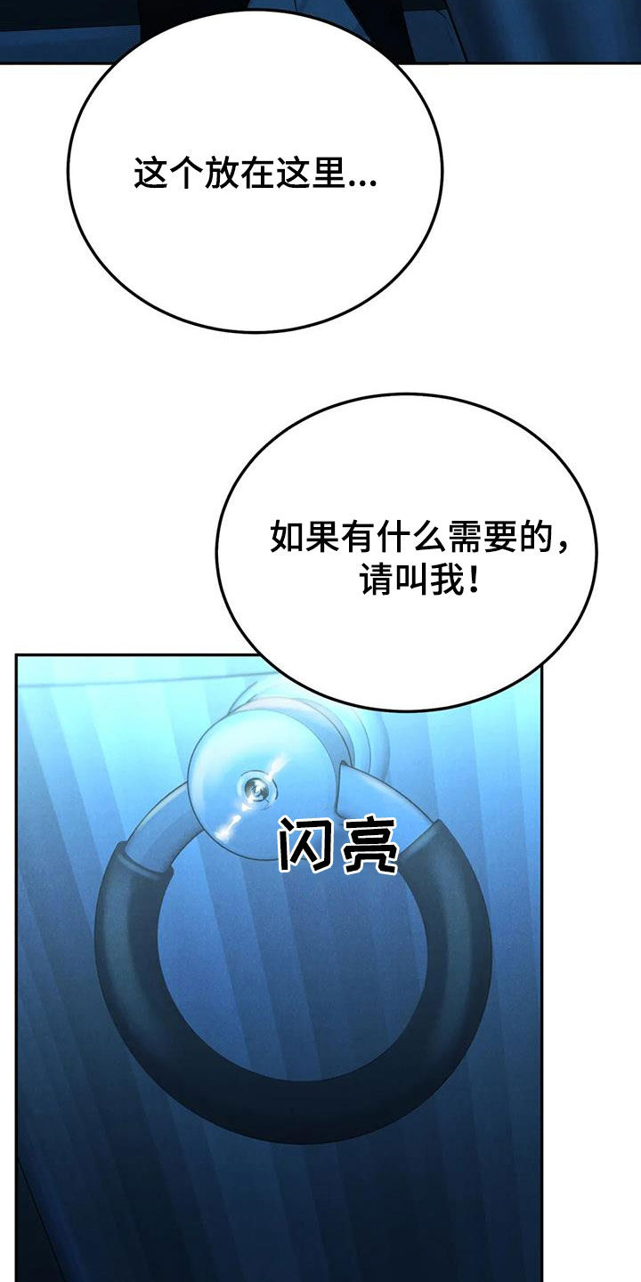 沉迷其中漫画完结了吗漫画,第103章：【第二季】放纵1图