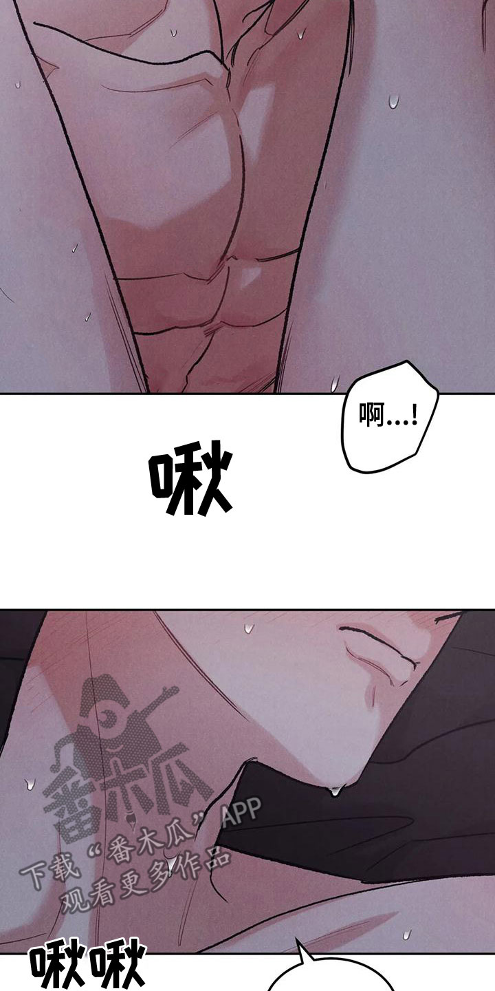 沉迷其中的近义词漫画,第78章：【第二季】喜欢你吻我2图