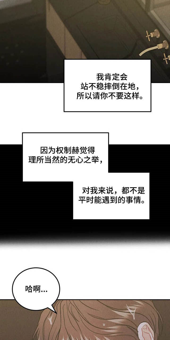 沉迷其中的诗词漫画,第44章：反响不错2图