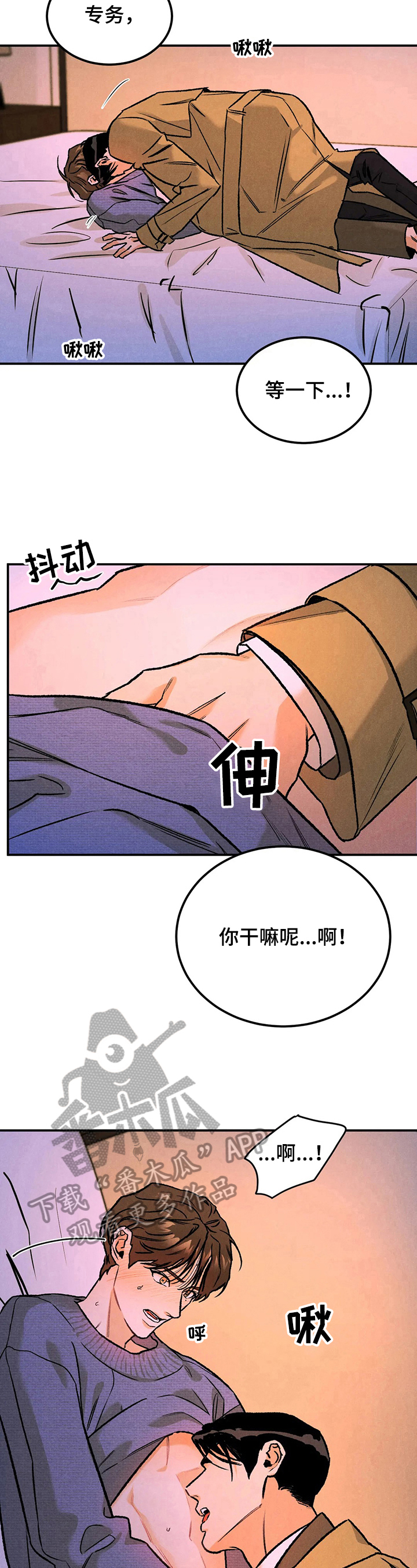 沉迷其中无法自拔幽默文案漫画,第11章：方法1图