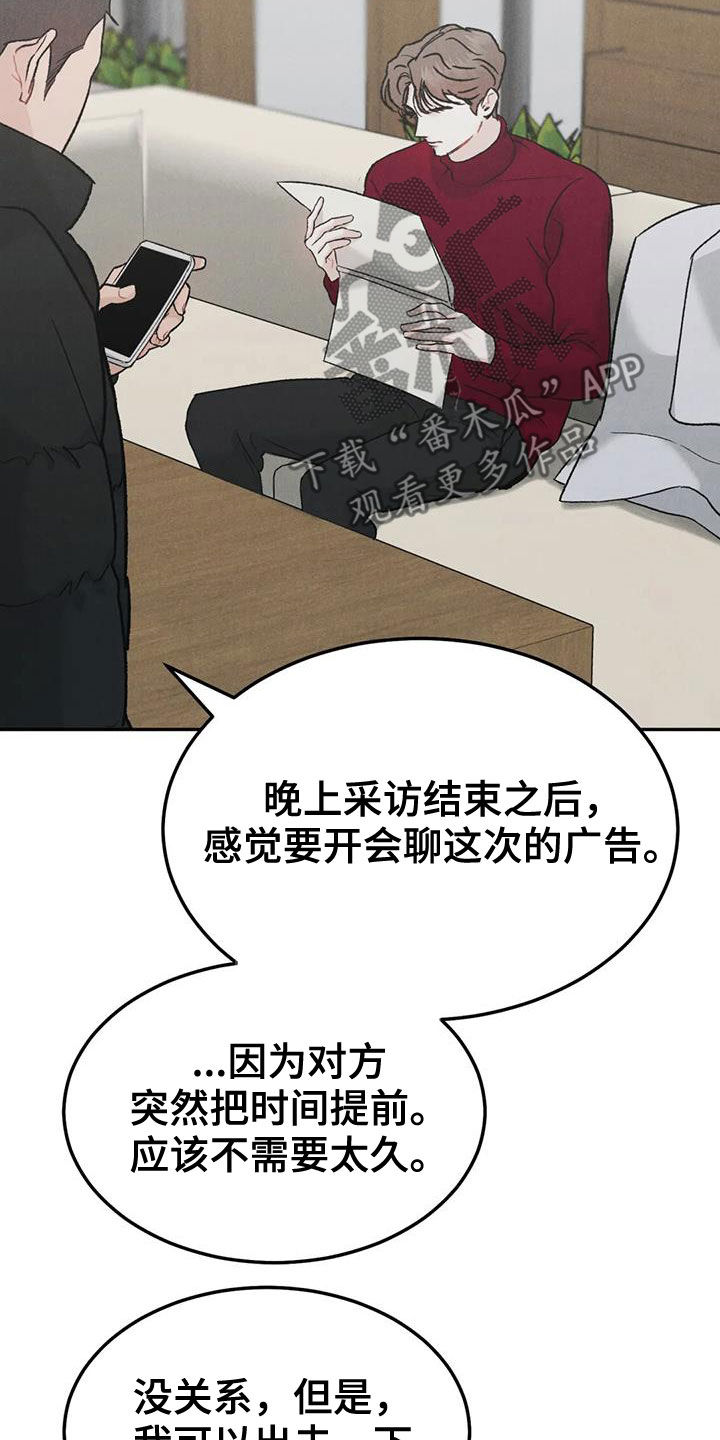 沉迷其中不能自拔英文漫画,第65章：【第二季】我算老几1图