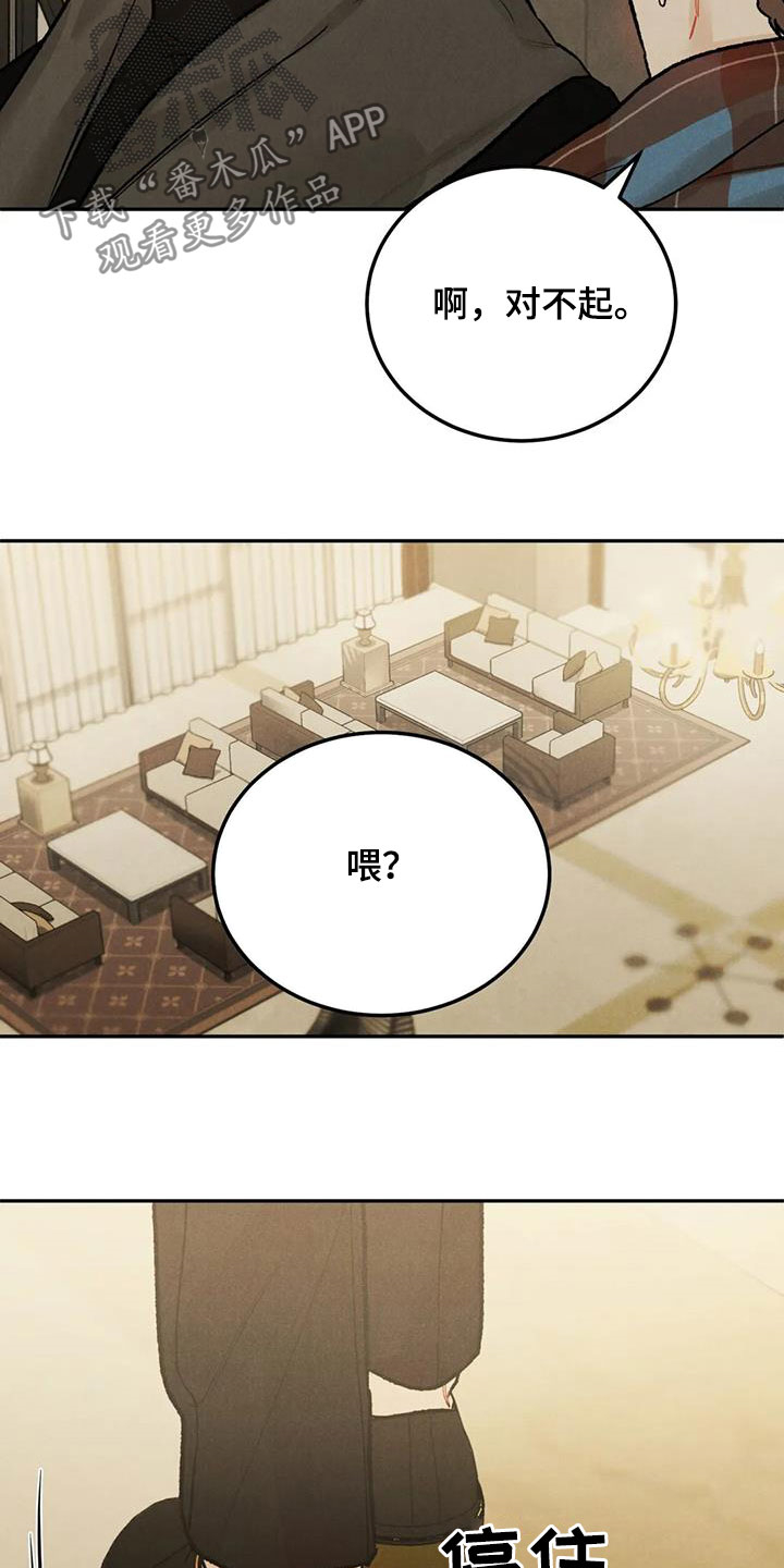 沉迷其中的小南漫画,第47章：敲诈勒索1图