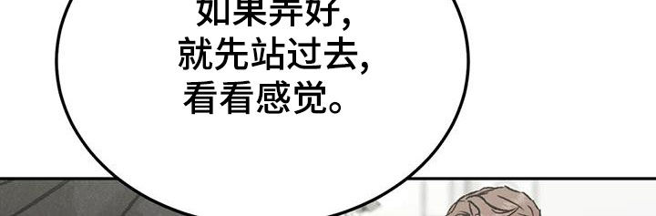 沉迷其中英语漫画,第85章：【第二季】临近圣诞节2图