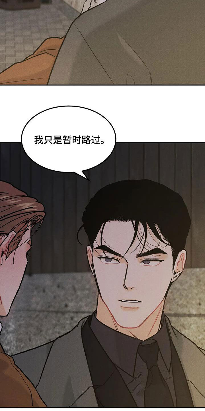 沉迷男主不可自拔全文免费阅读漫画,第59章：鲜花1图