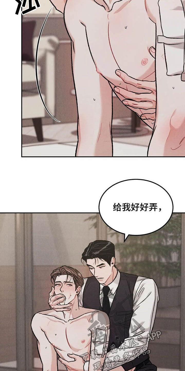 沉溺漫画,第41章：敲门声2图