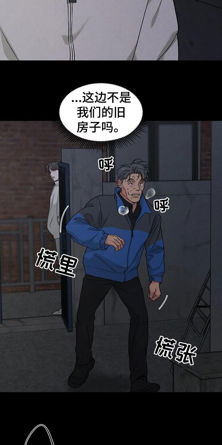 沉迷于英文漫画,第91章：【第二季】拖延2图