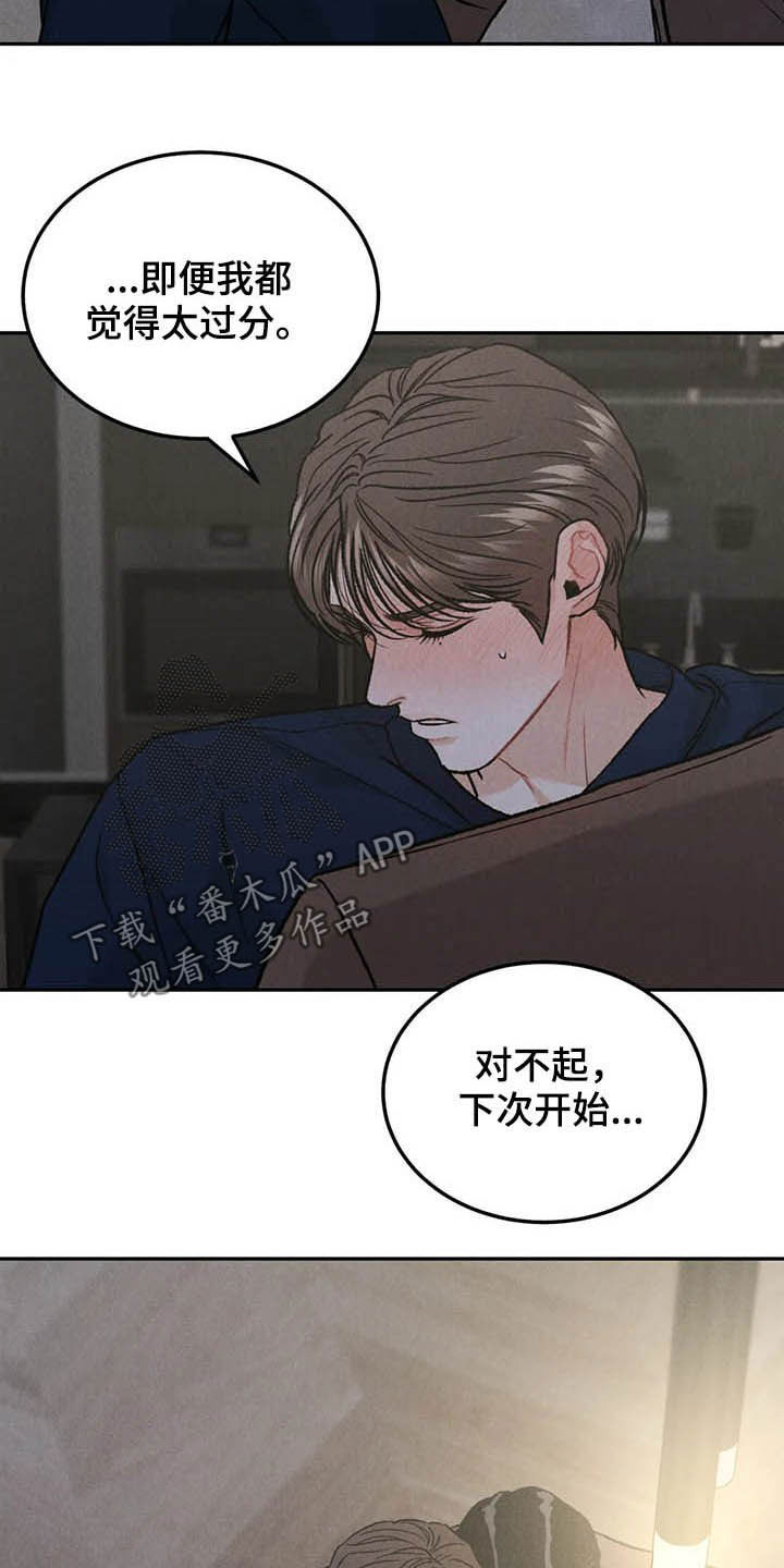 沉迷其中的英文短语漫画,第36章：展示2图