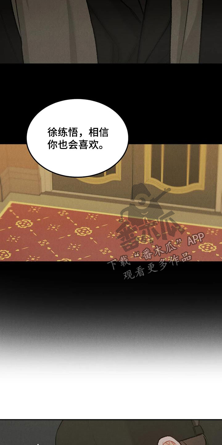 沉迷其中英语怎么说漫画,第48章：闲人1图