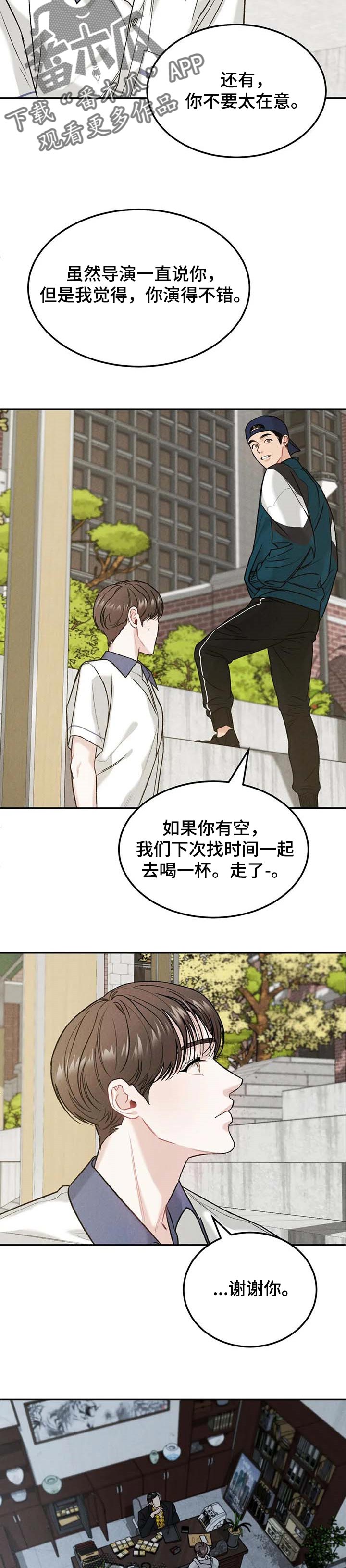 沉迷其中不能自拔英文漫画,第27章：同情2图