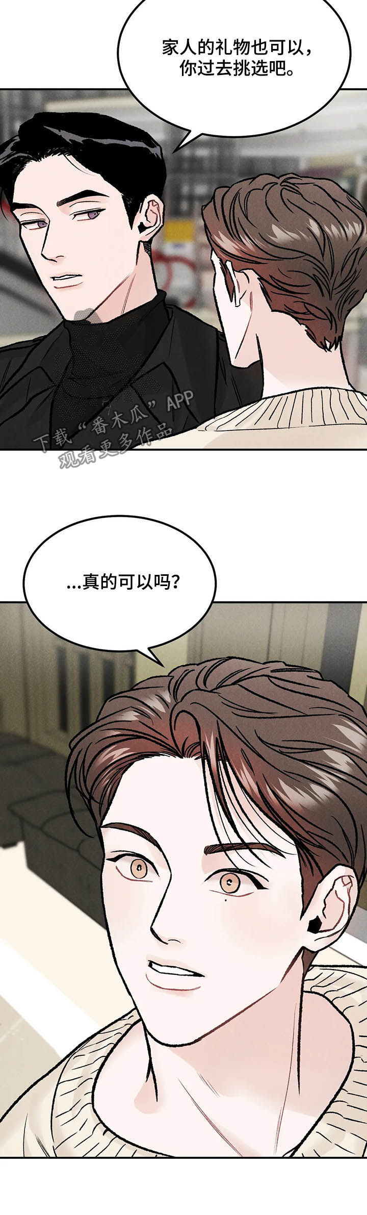 沉迷其中韩漫在线观看漫画,第21章：改变想法2图