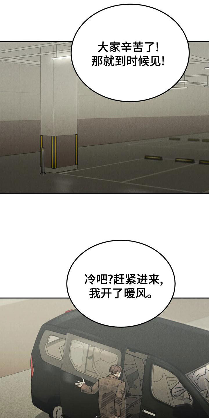 沉迷其中无法自拔用英语怎么说漫画,第84章：【第二季】直接问1图