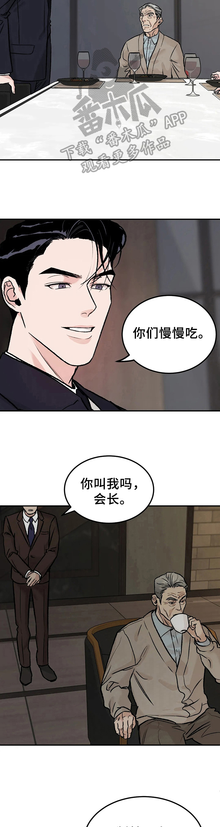 沉迷其中漫画免费下拉式漫画,第9章：清楚2图