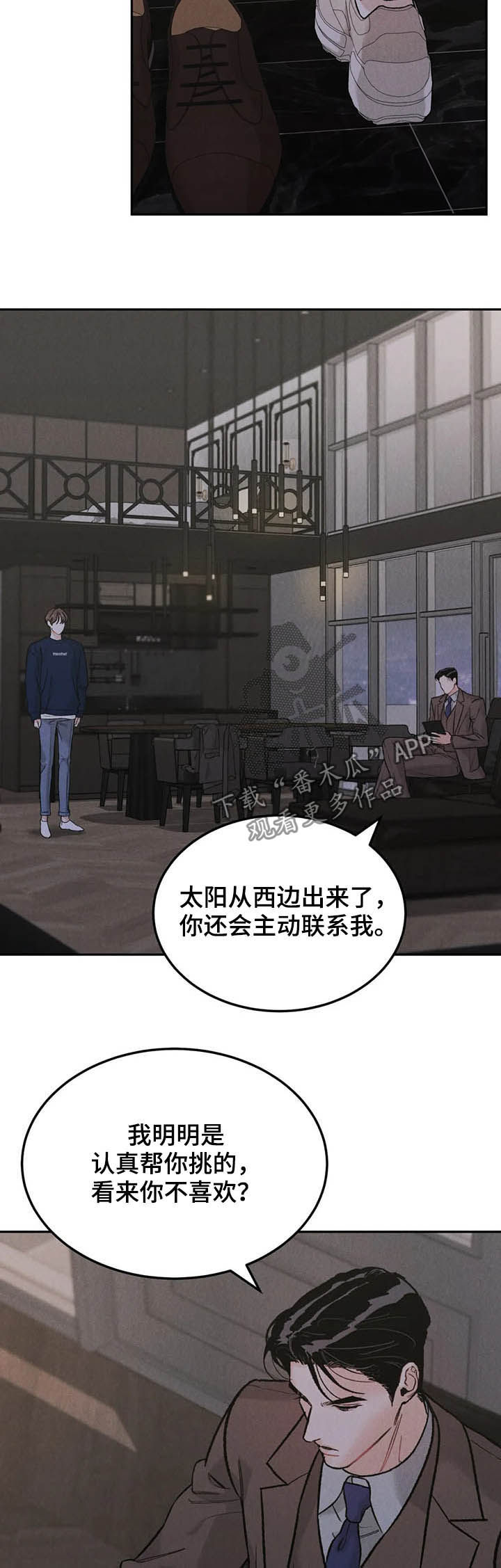 沉迷其中不能自拔英文漫画,第34章：照顾好自己1图