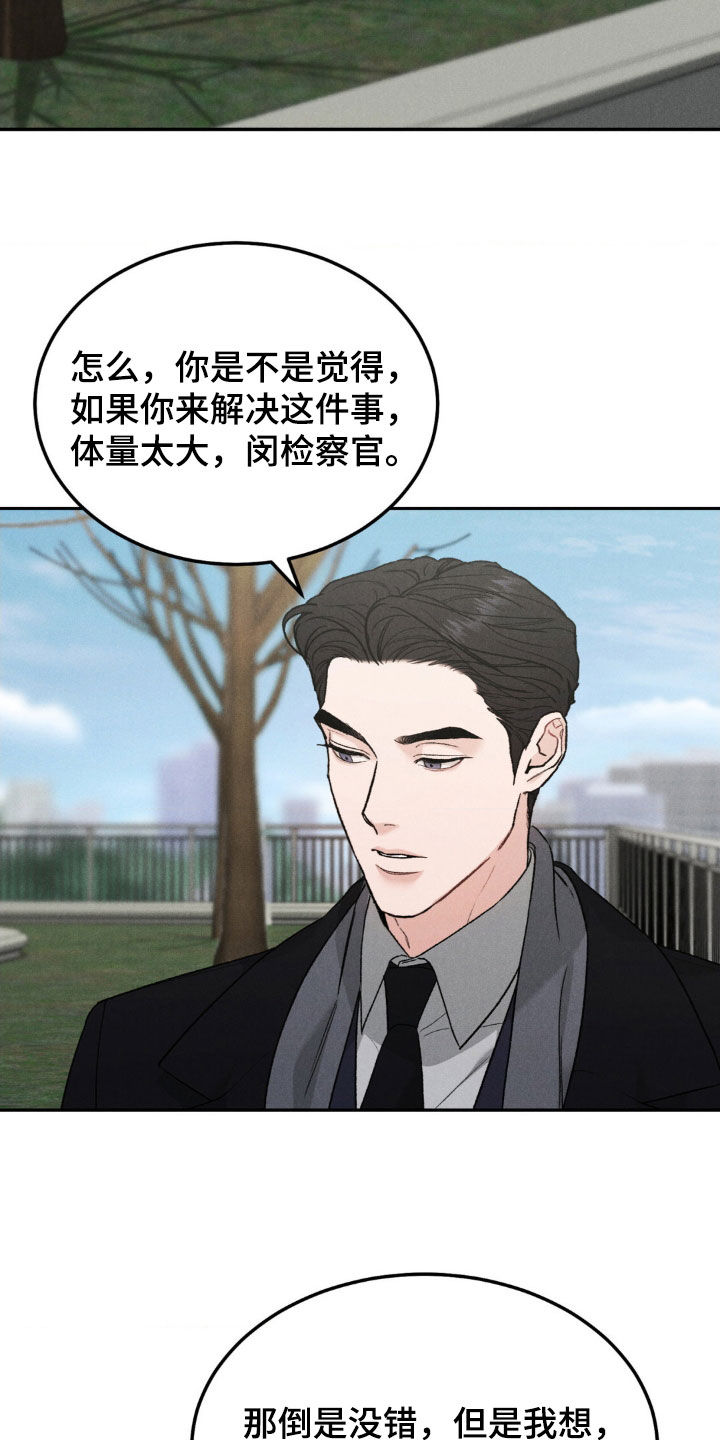 沉迷其中什么意思漫画,第113章：【第三季】葬礼2图