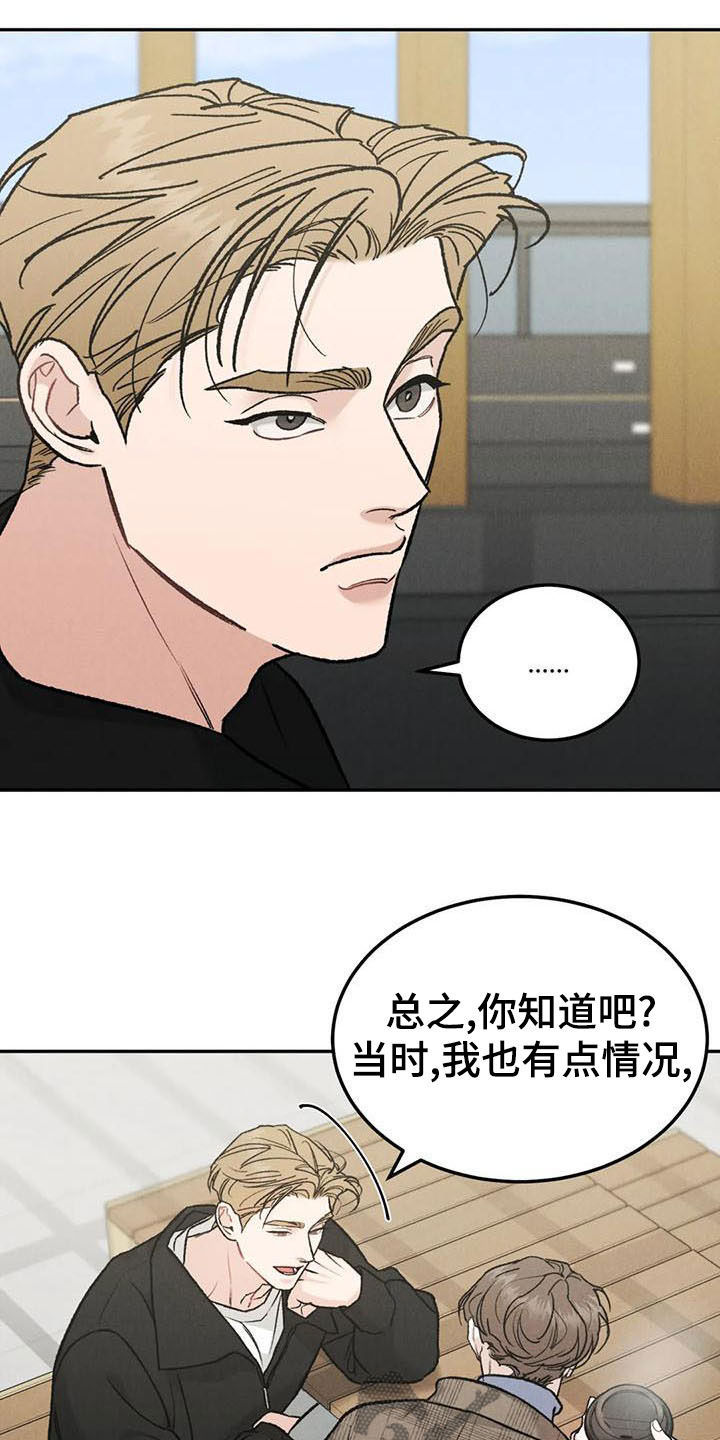 沉迷女装后的自己无法自拔漫画,第84章：【第二季】直接问2图