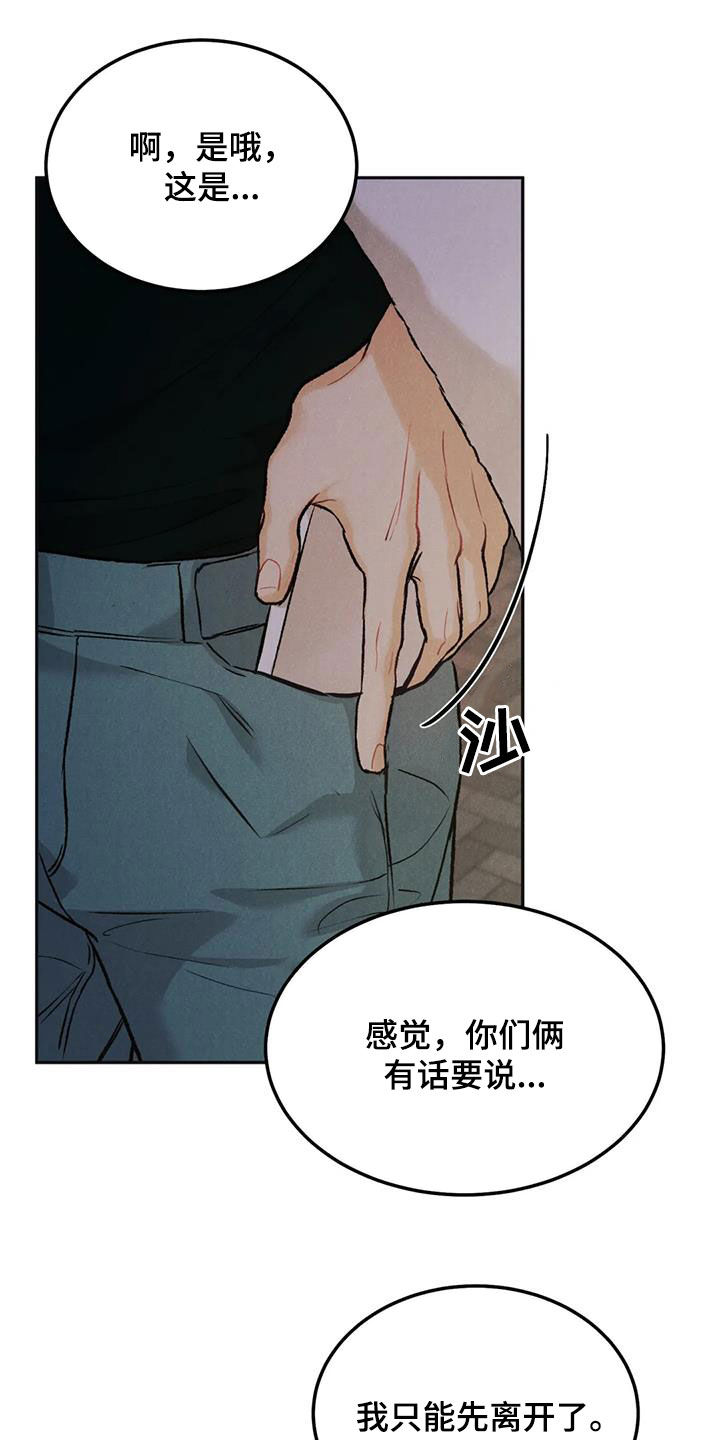 沉迷男主不可自拔全文免费阅读漫画,第59章：鲜花1图