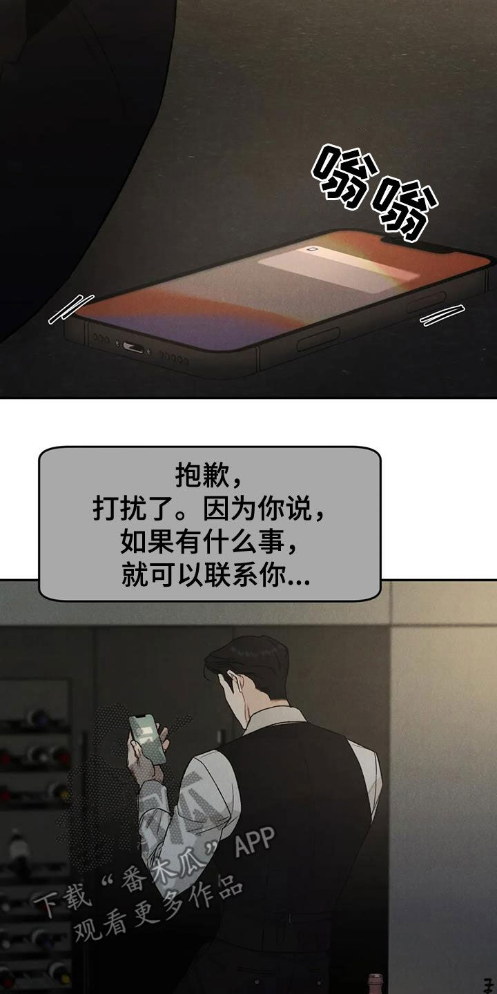 沉迷其中无法自拔英文漫画,第104章：【第二季】神志不清1图